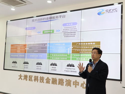 廣州2019年科技金融服務(wù)周十四場精品活動(dòng)全覽及北京信息技術(shù)咨詢服務(wù)啟示