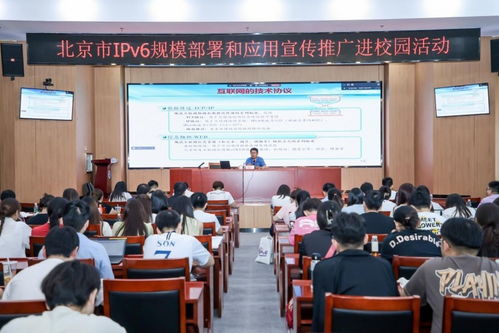 北京工商大學(xué)IPv6宣傳推廣活動(dòng)圓滿落幕，攜手信息技術(shù)咨詢服務(wù)引領(lǐng)學(xué)子擁抱未來(lái)互聯(lián)網(wǎng)